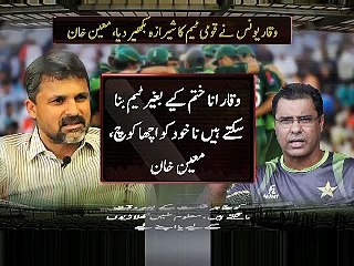 Waqar Younis’s ego is dangerous for team, Moin Khan criticise waqar