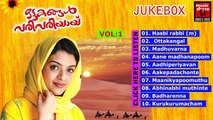 Malayalam Mappila Songs | Ottagangal Varivariyai | Audio Jukebox | Old Mappila Songs Vol.1