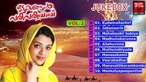 Malayalam Mappila Songs | Ottagangal Varivariyai | Audio Jukebox | Old Mappila Songs Vol.2