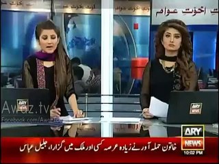 Intelligence agencies traced a call of terrorist, danger of repeat of APS incident