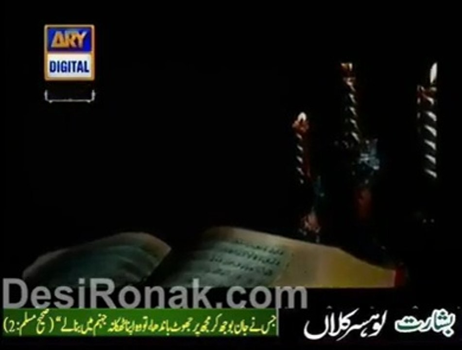 Hazrat Nooh (A.S) ki Kashti Ki Sachai.