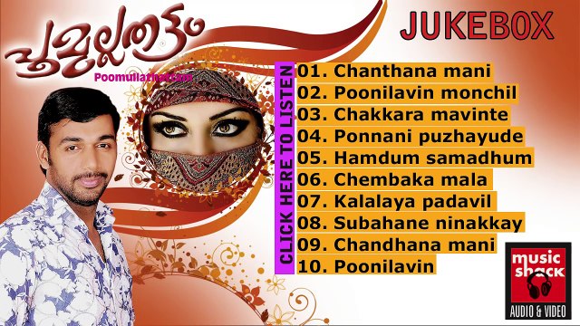 Mappila Pattukal | Saleem Kodathoor New Album 2015 | Poomullathattam | Malayalam Mappila Songs