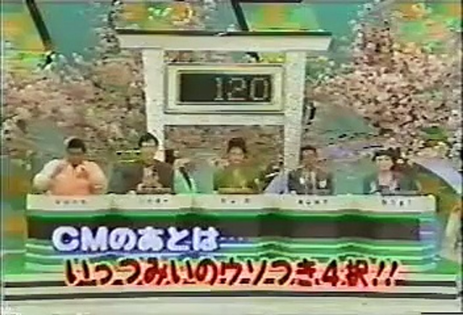 90年代バラエティ黄金期シリーズ] クイズ世界はSHOWby