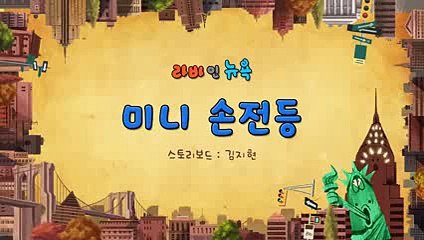 Tập 60 Mini Flashlight - Larva Season 3