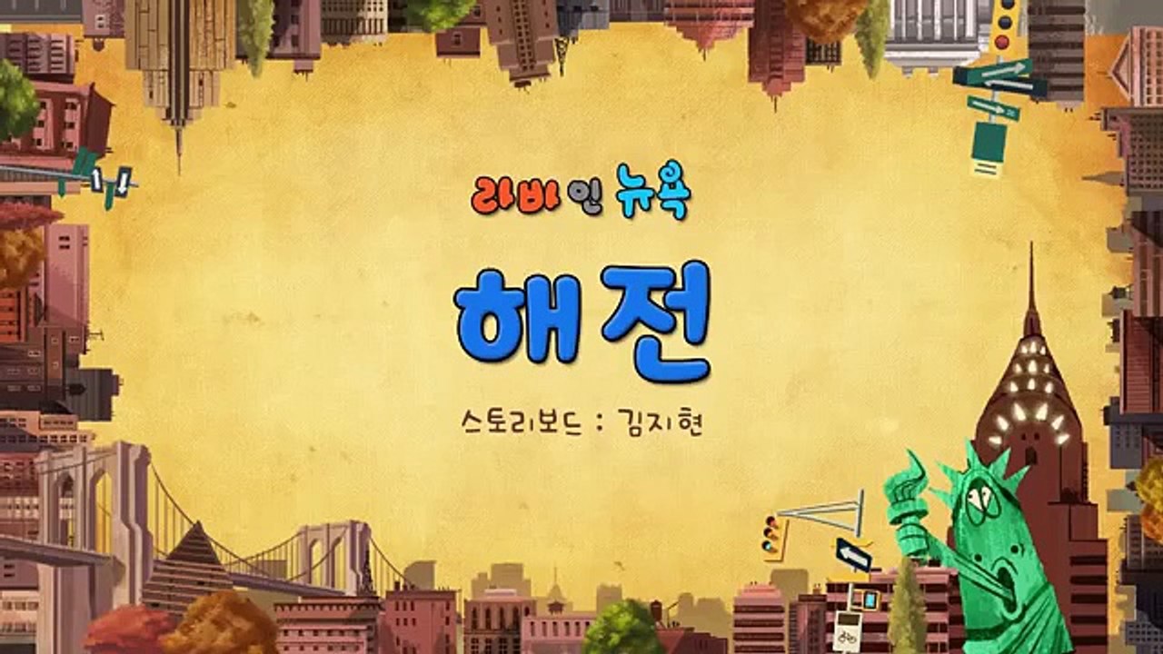 Tập 69 The Battle - Larva Season 3