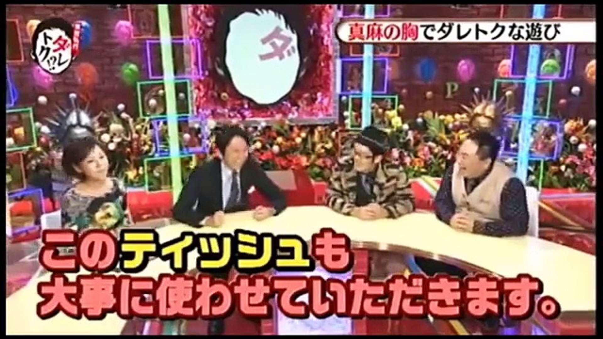 有吉が高橋真麻のおっぱいをもてあそぶも真麻へっちゃら Dailymotion Video