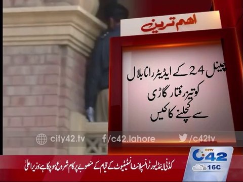 24 News editor Rana Bilal murder case: the court accepts Talha Naveed bail plea