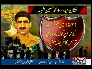 Sawar Muhammad Hussain Shaheed (Nishan-E-Haider) Yom-E-Shahadat