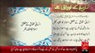 Tareekh KY Oraq Sy –  Muhammad(S.W) Insani Haqooq Ky Alambadar – 10 Dec 15 - 92 News HD