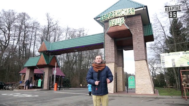 Беловежская Пуща - Спец.корр.ЧистоNews Виктор (1)