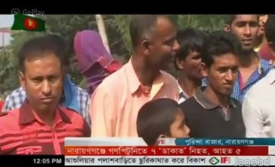 today bangla news 09 dec 15 নারায়ানগঞ্জ এ গণপিটুনিতে ৭ ডাকাত নিহত