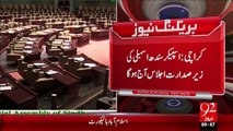 Breaking News - Karachi Spaker Sindh Assembly Ki Zar-E-Saddarat Ijlas Aj Hoga– 10 Dec 15 - 92 News HD