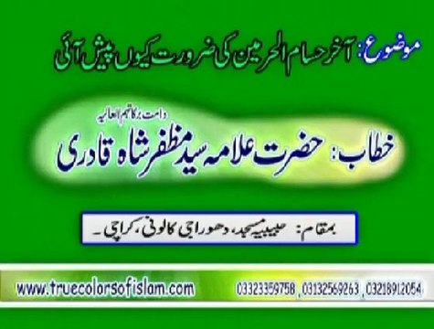 Shan-e-AlaHazrat Wa Muqam-e-Kalam-e-AlaHazrat, Syed Muzaffar Hussain Shah