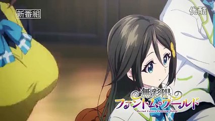 Промо-ролик - Myriad Colors Phantom World