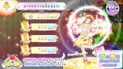 【アイカツプレイ動画No.7】有栖川おとめ 　G線上のShining Sky