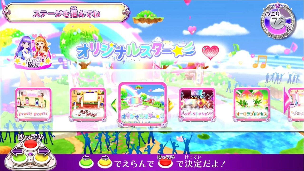 【アイカツプレイ動画No.4】星宮いちご&大空あかり（合わせ）オリジナルスター☆彡