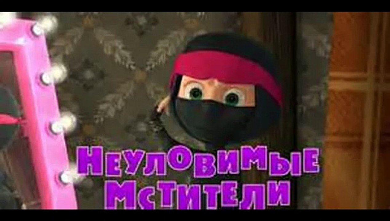 Masha in Medved HD