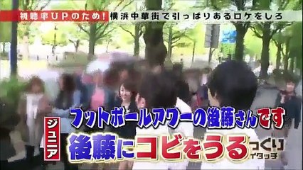 千原ジュニアがフット後藤にコビを売る！？