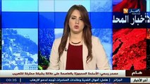 الأخبار المحلية:   أخبار الجزائر العميقة ليوم الخميس 10 ديسمبر 2015