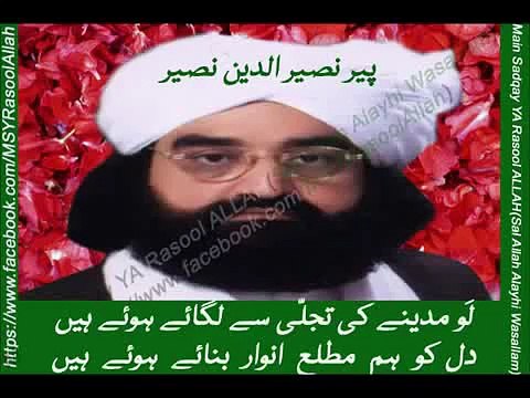 ..Hazrat Pir Syed Naseer ud din Naseer ra.. - Adnan Ali Abbas