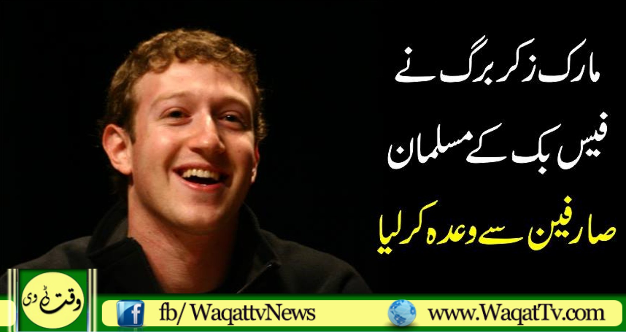 ⁣Facebook Owner Mark Zuckerberg Gives Message For Muslims Community