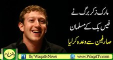 Facebook Owner Mark Zuckerberg Gives Message For Muslims Community