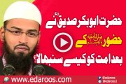 Hazrat AbuBakar Siddique RA Ne Ummat Ko Kaise Sambhala By Faiz Syed