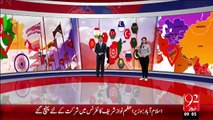 Afghan Saddar Pakistan Puhanch Gay – 09 Dec 15 - 92 News HD