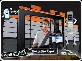 نشيد الجوال علي مريع .mp4