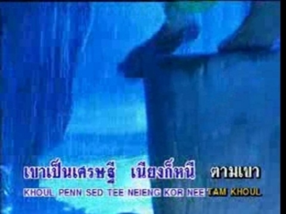 KHMER THAI LAO SONG SKIP