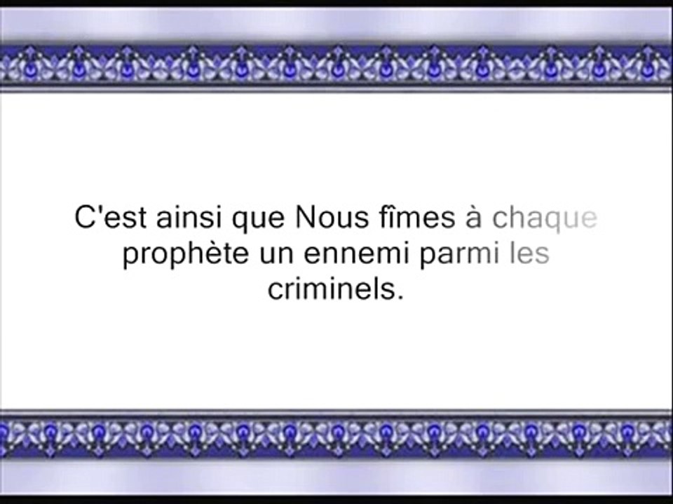 coran sourate 25 le discernement soudais shuraim juhayni vostfr