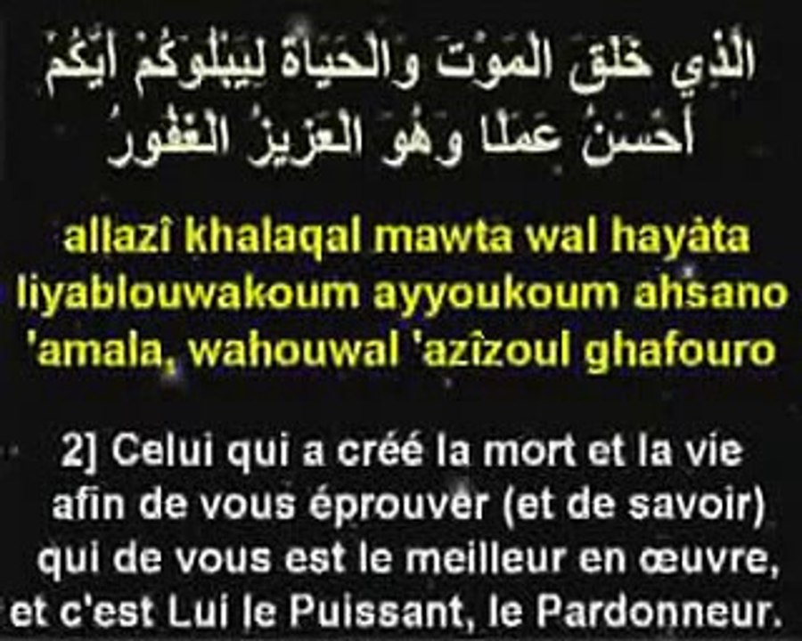 Coran Sourate 67 "Al Moulk" La Royauté