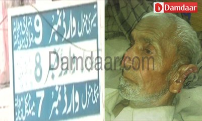 PML-N not to vote for what happened on the 80 -year-old