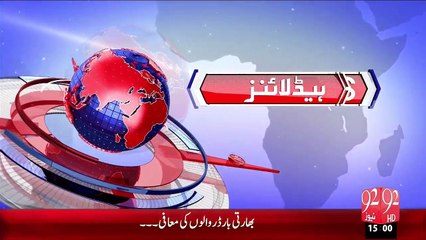 Headlines – 03:00 PM – 10 Dec 15 - 92 News HD