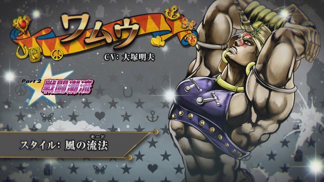 JoJo's Bizarre Adventure Eyes of Heaven - Wamuu Gameplay