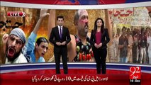 Lahore APCA Muzalmiz Ka Ihtajaj – 10 Dec 15 - 92 News HD