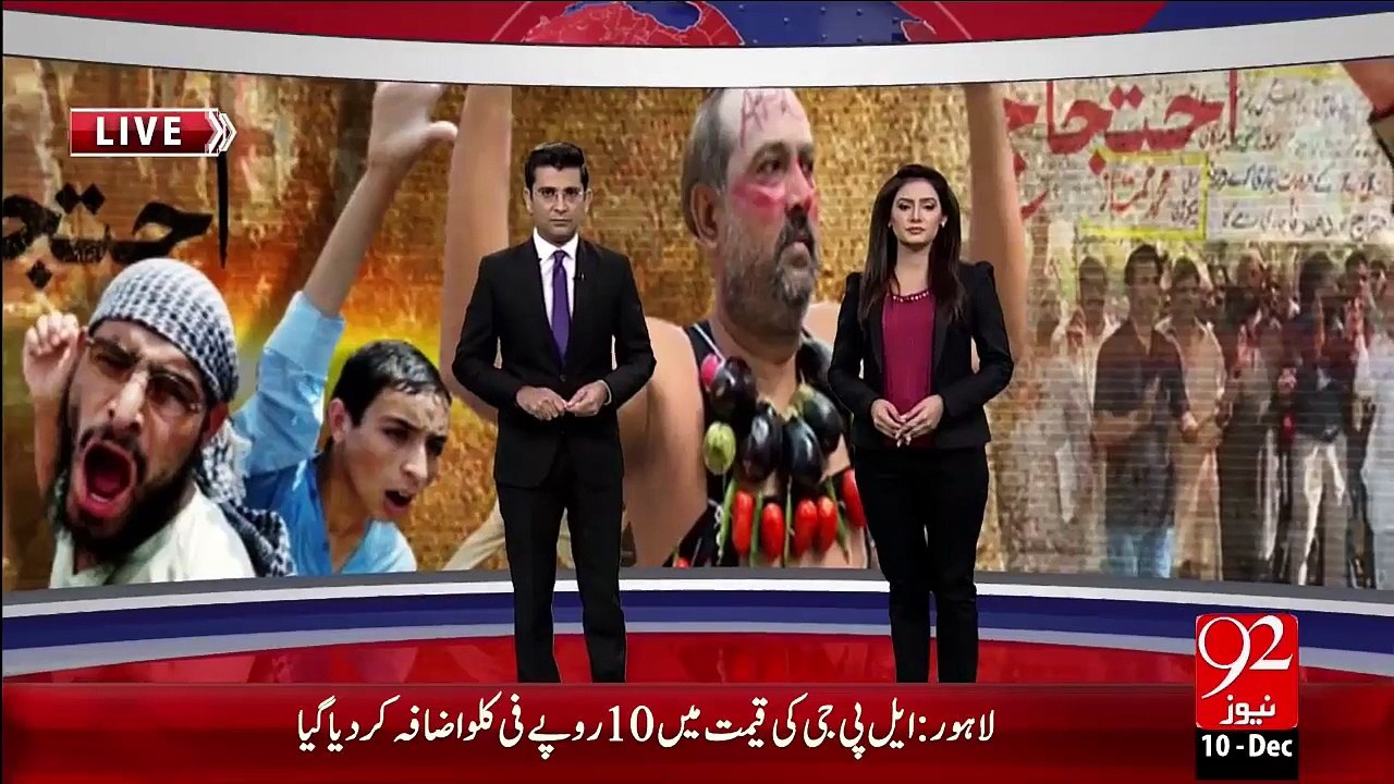 Lahore APCA Muzalmiz Ka Ihtajaj – 10 Dec 15 - 92 News HD