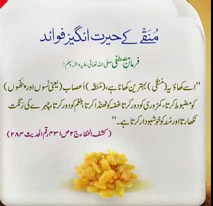 Munaqqay K Fawaid