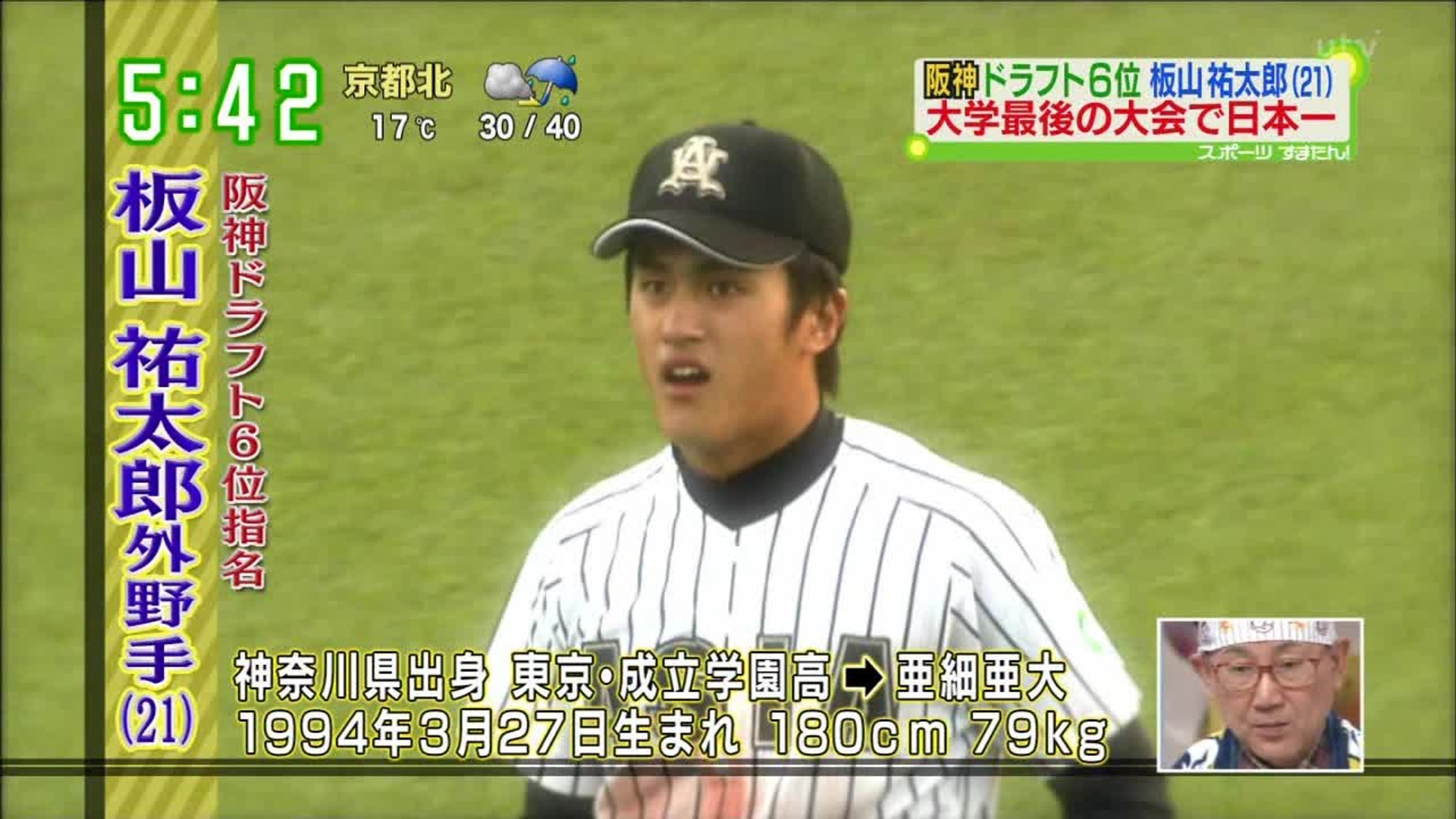 阪神タイガース ドラフト６位 板山祐太郎 インタビュー 15 12 10 動画 Dailymotion