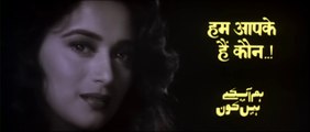 Hum Aapke Hain Koun (1994) Title Song - Salman Khan - Madhuri Dixit - Classic Romantic Song