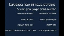 איטום קיר חיצוני בסנפלינג בחיפה 03-7621580