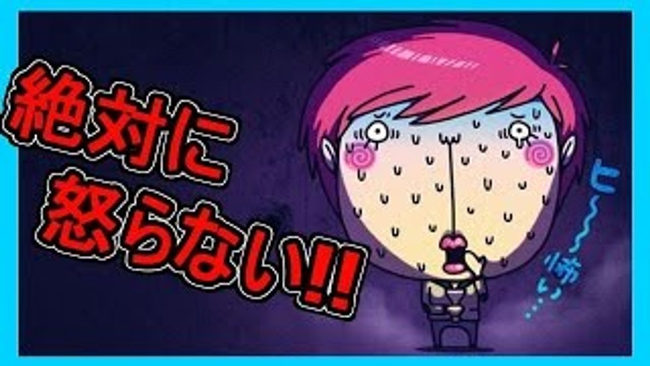 キレたら実況終了!!【世界一難しいゲームの実況】