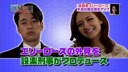 ブログ刑事　エリーローズ　遠くのデルモより近くのデブオ罪