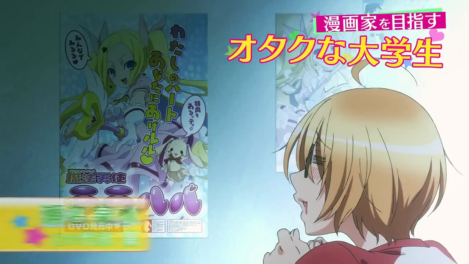 Love Stage Anime Trailer Video Dailymotion