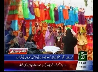 Regional News Bulletin 05pm 10 December 2015