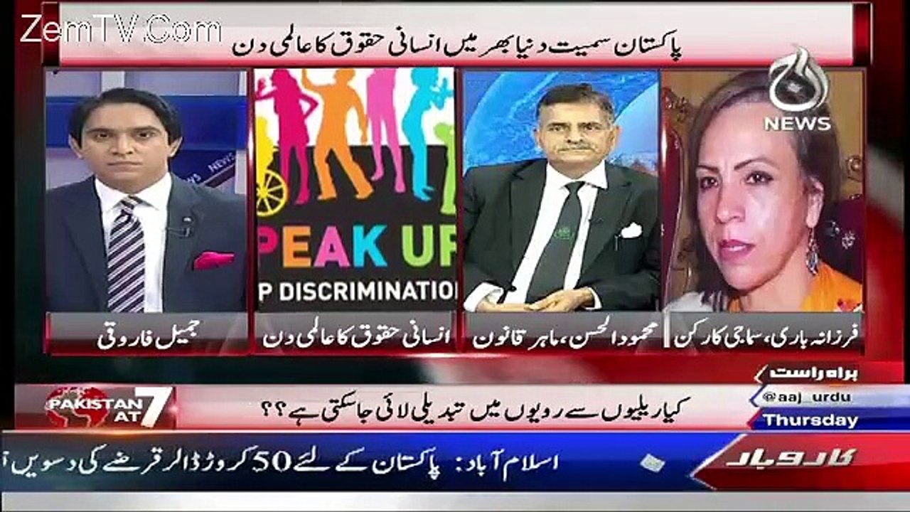 Pakistan At 7 – 10thDecember 2015