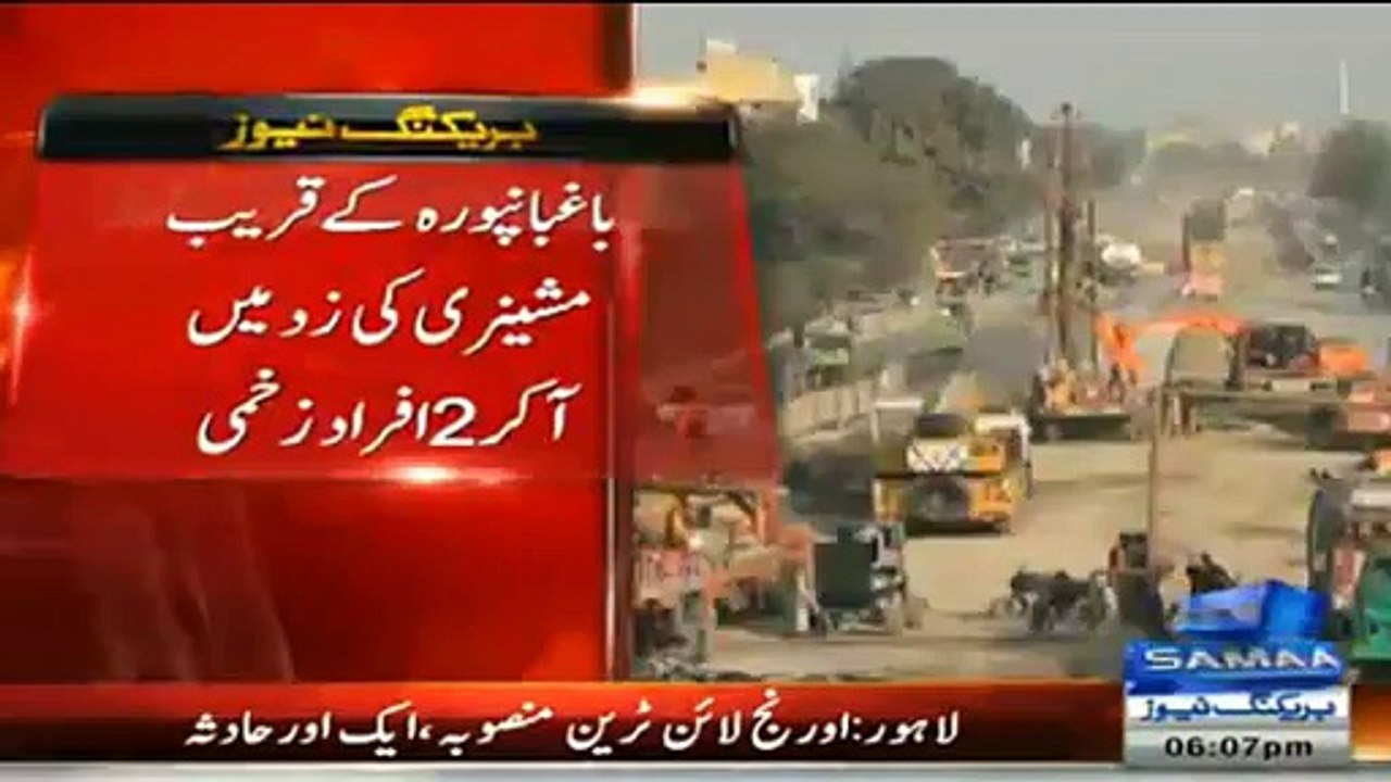 Breaking News__Orange Line Mansuba Eik Aur Hadse Ka Sabab Ban Gaya_