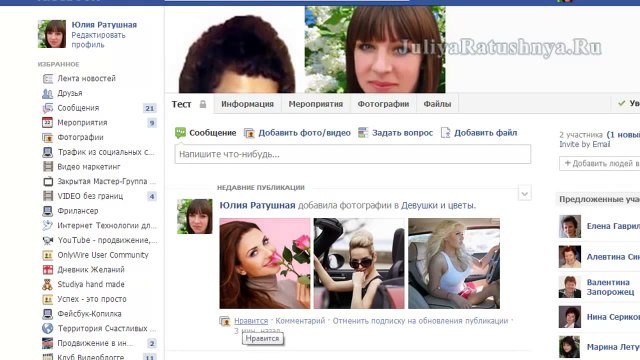 Как создать группу в Facebook. Часть 1 - Создание своей группы для бизнеса,развлечений,продвижения сайтов,магазинов и рекламы