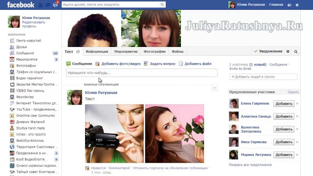 Как создать группу на facebook. Часть 2 - Настройки и оформление. Создание своей группы для бизнеса,развлечений,продвижения сайтов,магазинов и рекламы