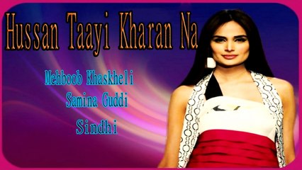 Mehboob Khaskheli, Samina Guddi - Hussan Taayi Kharan Na